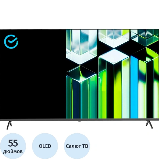 Телевизор Sber SDX-55UQ5235, QLED, UHD, смарт (Салют ТВ)