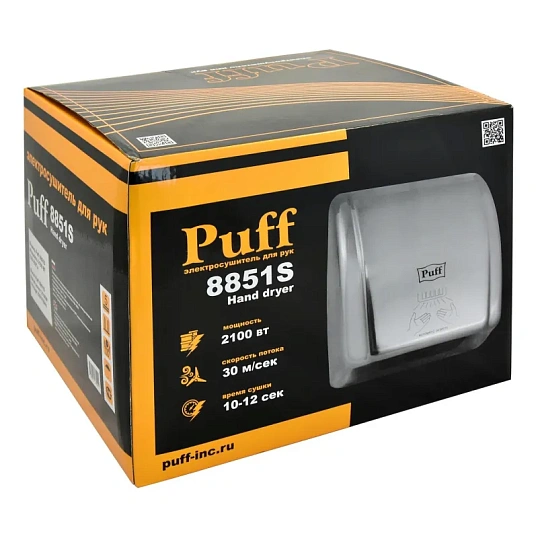 Сушилка для рук электрическая 2,1кВт хром Puff-8851S