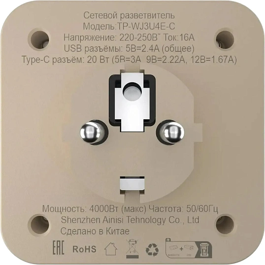 Тройник AGNI 4/220 + 2 USB + 1 Type C, слоновой кости(TP-WJ3U4E-C-ivory)