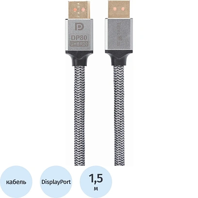 Кабель соединит DP-DP 2.1V 16K@60Hz  1.5м медь Telecom <TCG850-1.5M