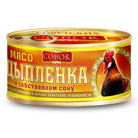 Мясо цыпленка Мясные консервы Совок, 325г, 1511650