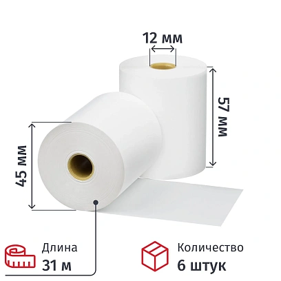 Ролики для касс 57x32x12, 44гр/м2, 6рул/уп(спайка)