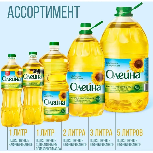 Масло  Олейна  подсолнечное рафинированное 1 л
