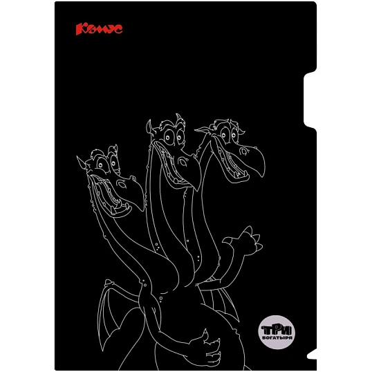 Папка уголок А4 Комус Три богатыря, черно-белый, 180 мкм, 3шт/уп