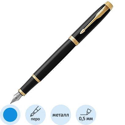 Ручка перьевая PARKER IM BLACK GT 1 синий картридж 0,8 мм 1931645