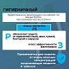 Фильтр противоаэрозольный ELIPSE марка Р3 защ от запаха (SPR336IDUD) 2шт/уп