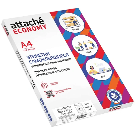 Этикетки самоклеящиеся 52,5х35 мм / 32 шт.лис А4 (100л./уп)