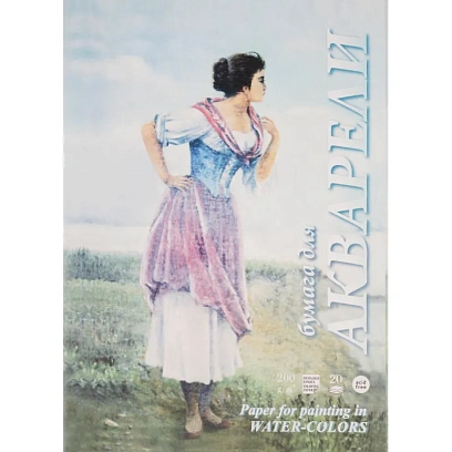 Папка для акварели Рыбачка А3 297х420мм 200г/м2 20л ПА3/20