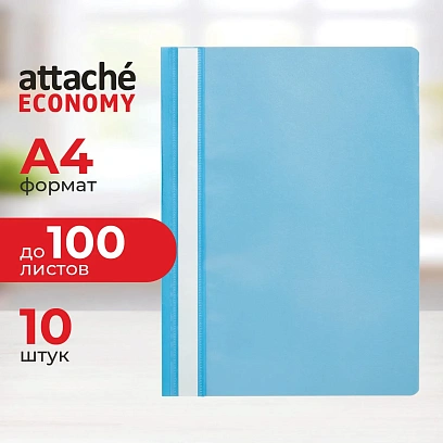 Скоросшиватель пластиковый A4 (100/110) гол 10шт/уп Россия