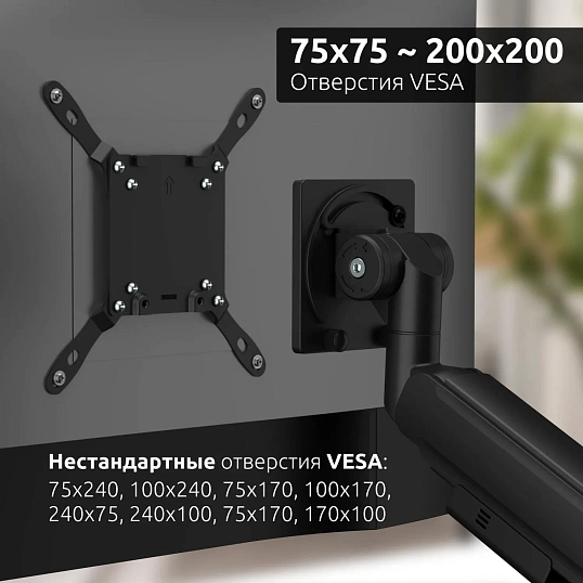 Кронштейн Uniteki FMGT201BRD для монитора, газлифт, 22-57, 2-15 кг