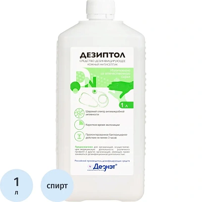 Антисептик кожный Дезиптол 1,0 л