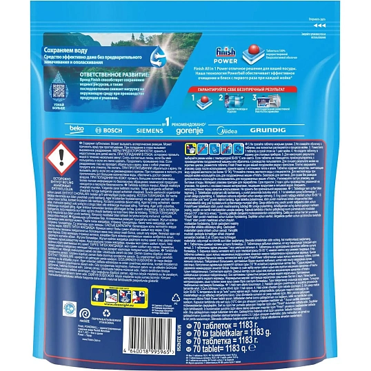 Таблетки для ПММ Finish Power 70шт/уп