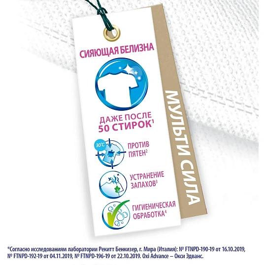 Пятновыводитель VANISH Oxi Advance/Zeus White д/бел ткан 750мл гель_1428101