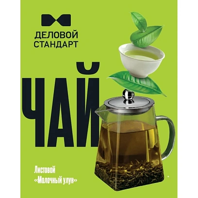 Чай Деловой Стандарт Молочный улун листовой, 200г