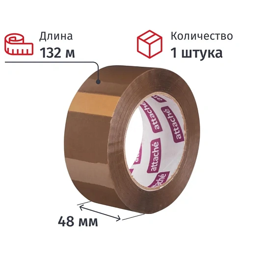 Клейкая лента упаковочная ATTACHE 48мм х 132м 45мкм коричневая