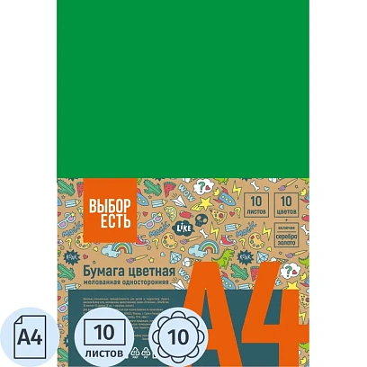 Бумага цветная №1School 10л.10цв.А4 мелован(золото+сереб) Отличник