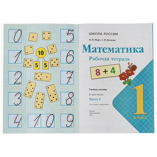 Набор обложек д/учеб. шир клапан, клеев. Край, 5 шт (235х445), ПВХ 110 мкм