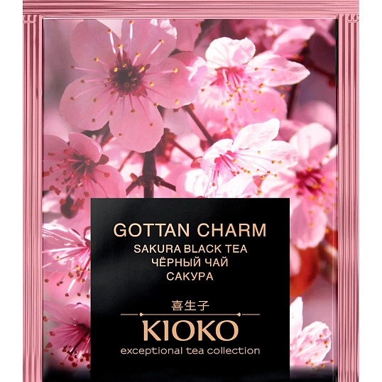 Чай Kioko Gottan Charm, черный, 150пак/уп