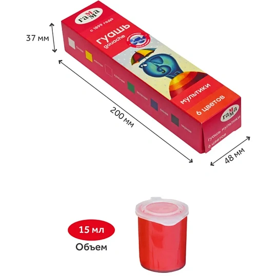 Гуашь Гамма Мультики, Наб. 06 цветов, 15мл, блок-тара, картон. 100222-6