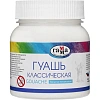 Гуашь Гамма Классическая 220 мл Белила Титановые, арт.221066221