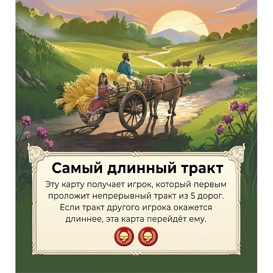 Настольная игра Колонизаторы Catan (2025),952207