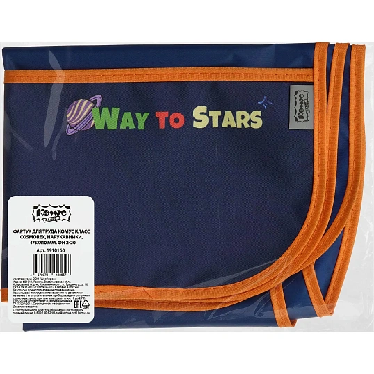 Накидка для труда Комус Класс Cosmorex, нарукавники, 475х410 мм,ФН 2-20