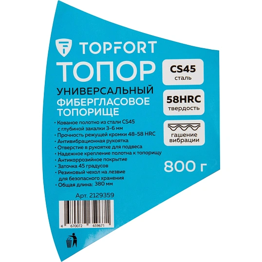 Топор универсальный 800 гр Topfort фибергласовое топорище