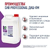 Средство для посудомоечных и таромоечных машин Сиф Professional 5л