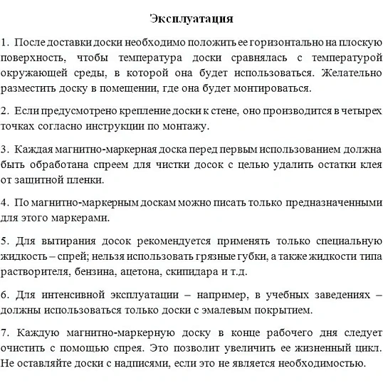 Доска магнитно-маркерная 60х90 Attache Economy лак