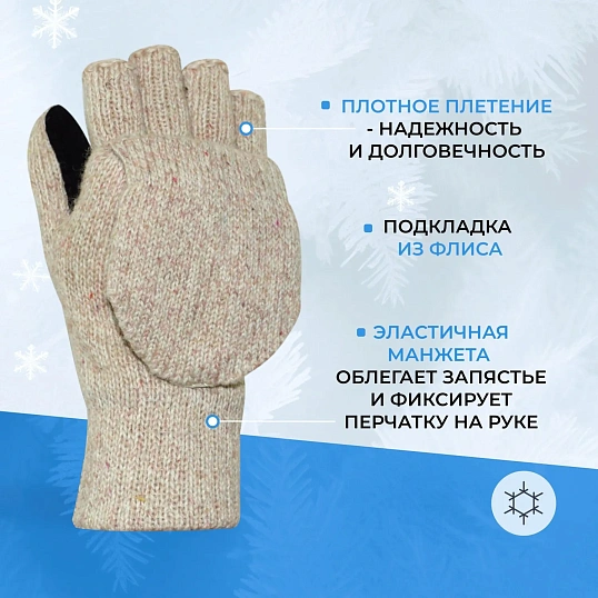 Перчатки -варежки защитные АЙСЕР шерстян спилковая накладка утеп Тинсулейт