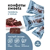 Конфеты R.A.W.life sweets Трюфель с солью NEW, 17гx18шт/уп
