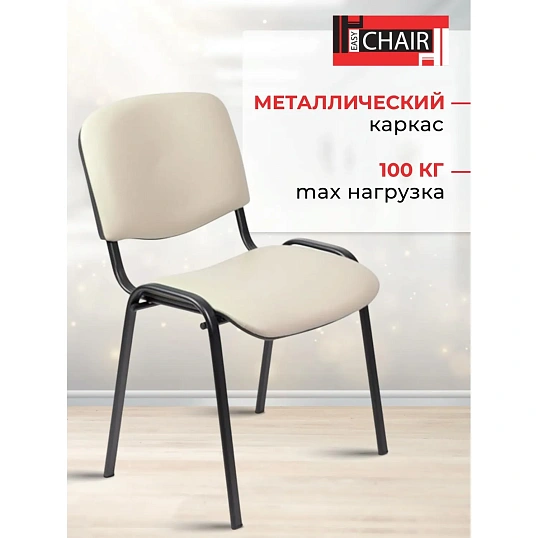 Стул БМФ Easy Chair Rio(ИЗО) черн, к/з бежевый Z21