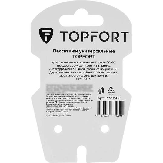 Пассатижи 180мм/7 Topfort