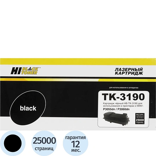 Тонер-картридж Hi-Black для Kyocera P3055dn/P3060dn,25K, с/ч (HB-TK-3190)