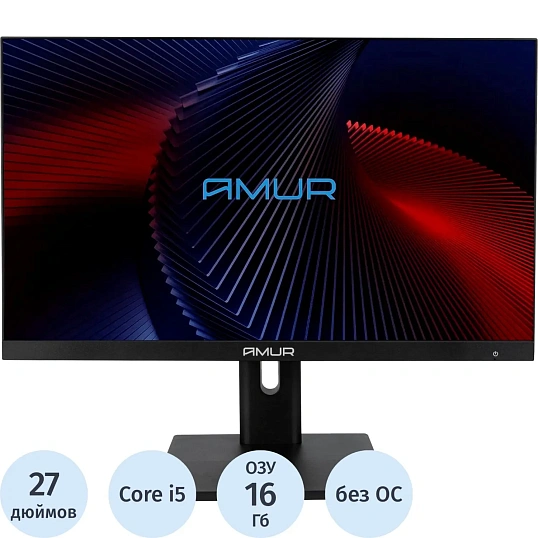 Моноблок Amur Тигр(АМУЕ.466219.004 2200588)27/FHD/i5 14400/16/512/noOS/KBM