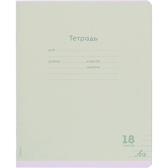 Тетрадь ЛИНИЯ 18л.проз.пласт.обл.plastic cover КЛАССИКА NEW ассорти,18-1399