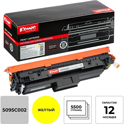 Картридж лазерный Комус 069H Y жел. пов.емк. для Canon LBP673Cdw/MF754Cdw