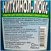 Средство для стекол и зеркал Нитхинол-Люкс 500мл с тригерром_1671645