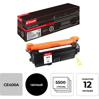 Картридж лазерный Комус 507A CE400A чер. для HP CLJ Enterprise500
