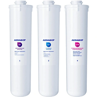 Картридж сменный для фильтра под мойку Аквафор К5-К2-К7М