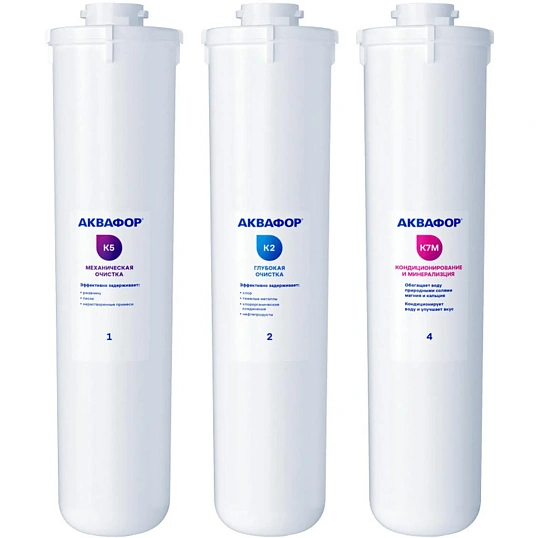 Картридж сменный для фильтра под мойку Аквафор К5-К2-К7М