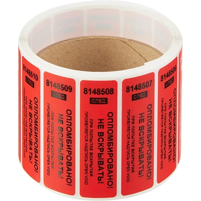 Пломба наклейка 66/22 оставляет след, Опломбировано, красная, 500 шт/уп