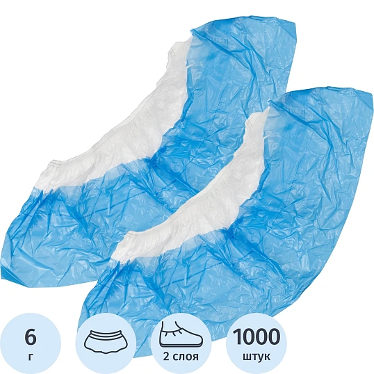 Бахилы н/с, п/э Супер 70 2-ая резинка, 6г, 500 пар/уп