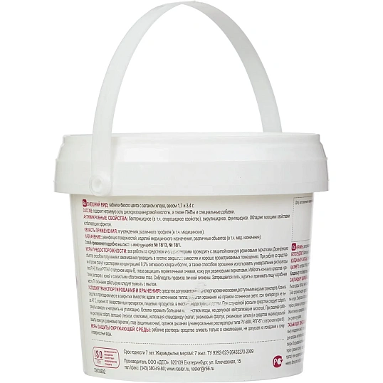 Хлорные таблетки Део-Хлор Люкс 300 шт в упак.