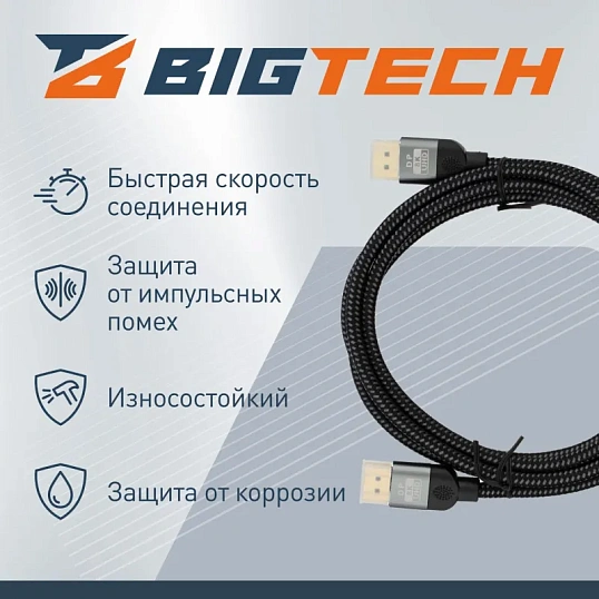Кабель DisplayPort 8K 1.4 M/M, 2м, чер (OAVDC006)