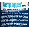 Антисептик кожный Астрадез-гель, 0,5 л