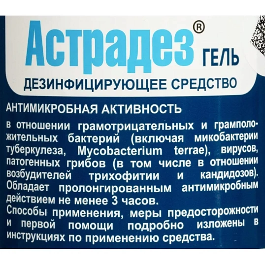 Антисептик кожный Астрадез-гель, 0,5 л