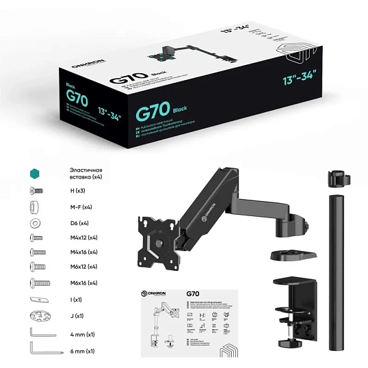 Кронштейн Onkron G70, монит 13-34, настольный, чер