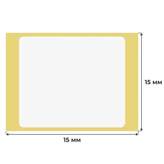 Термотрансферные этикетки ПГЛ 15х15, 6000 шт/рул, вт.76, 9 рул/уп (спайка)