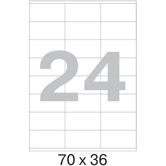 Этикетки самоклеящиеся  70х36 мм/24 шт. на листе А4 (100 л